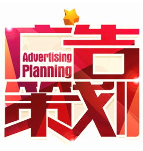 廣告策劃軟件開發(fā)的策略與趨勢