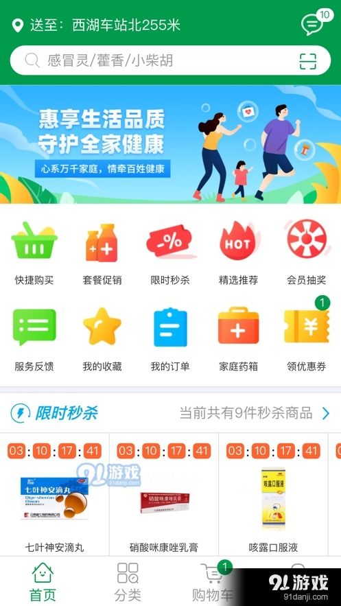 互聯網藥房v1.3.0 智慧升級，開啟互聯網醫療服務新篇章