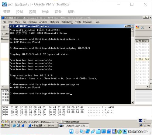 子網掩碼在計算機網絡選路中的關鍵影響 原理與實驗探究
