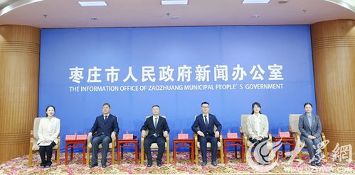 凝聚僑心 文化為橋——棗莊市華僑國際文化交流基地見面會(huì)圓滿舉行