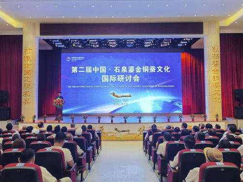 鎏金銅蠶耀石泉，絲路之源譜新篇 —— 記石泉鎏金銅蠶文化旅游系列活動(dòng)圓滿閉幕